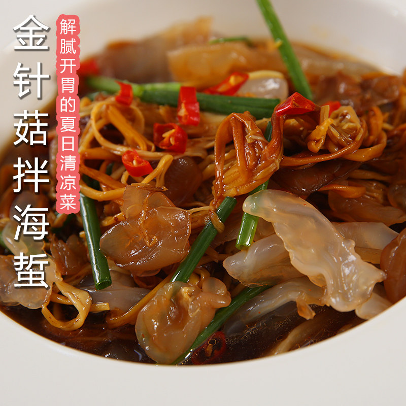 油焖金针菇即食红油凉拌海蜇丝温州土产开胃下饭菜【夏日清凉菜