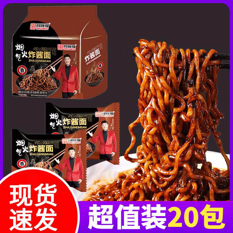 直供炸酱面韩式国即食方便面袋装速食杂酱干拌泡面火鸡面整