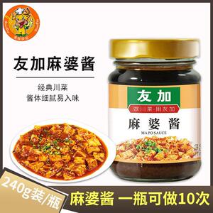 直供友加麻婆豆腐酱240g调料酱麻婆酱料四川川菜调料麻辣豆腐酱