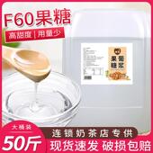 直供调味液体果糖果葡糖浆风味糖浆饮品原料果糖奶茶专用原料