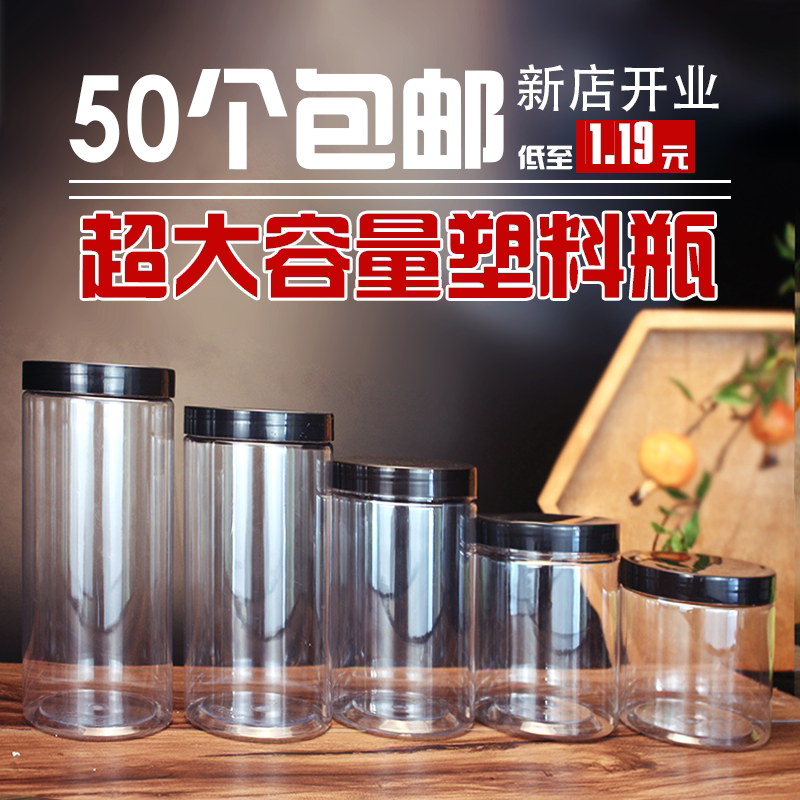 10H广口蜂蜜瓶子pet塑料瓶带盖透明食品罐圆形防漏糖果饼干储物瓶
