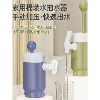 直供手动加压抽水器压水器吸水器抽水瓶装按压式桶装饮水机水桶用