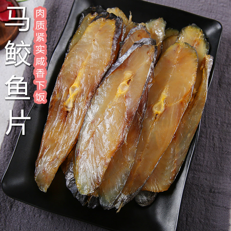 马鲛鱼干温州特产马胶鱼海鲜鱼片鲅鱼干农家正宗下饭咸鱼鱼干干货