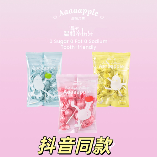 水果味棒棒糖Aaaaapple不伤牙三口味棒棒糖零食健康水果