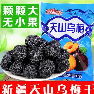 梅子果蒲蜜饯零食小吃网红 天山鸟梅新疆特产乌梅泡水喝 果干类