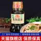 直供蒸鱼豉油100ml家用去腥炒菜调味品白灼清蒸海鲜小瓶生抽酱油