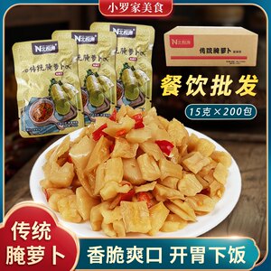 北极源传统腌罗卜整箱200袋即食餐饮小吃零食酱腌菜开胃小菜袋装
