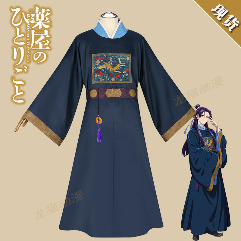 药物少女的呢喃cos服壬氏深蓝色官服二次元cosplay动漫表演服套装