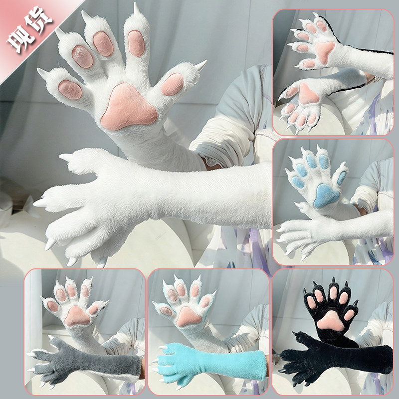 兽装fursuit福瑞毛绒兽爪手套漫展表演cos道具五指贴身兽爪子手套