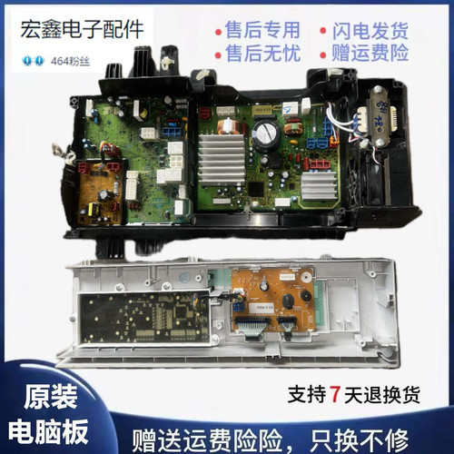松下滚筒洗衣机XQG100-EG158电脑板显示板控制板原装主板变频板