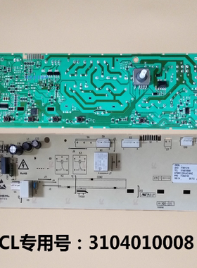 TCL滚筒洗衣机电脑板XQGM85-FD3011HBP/FD301HBP/3104010008主板