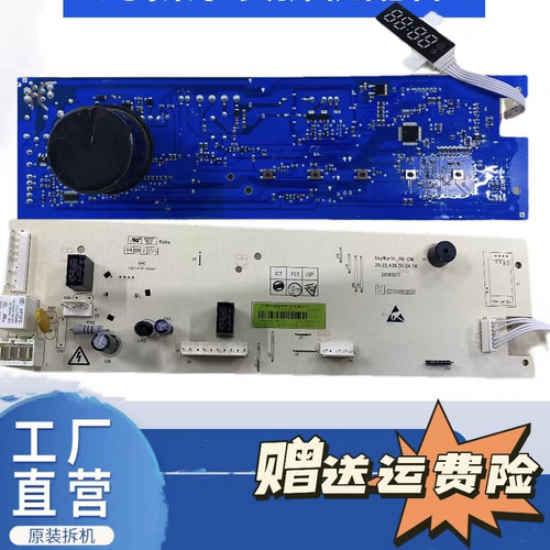 创维滚筒洗衣机主板XQG80-B15MC HGWW-436D/X2362-001-1766/1080