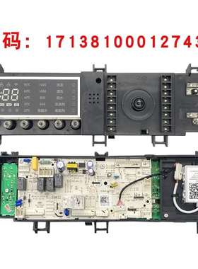 适用于小天鹅滚筒洗衣机TD80-1416WMIDG电脑板17138100012743主版