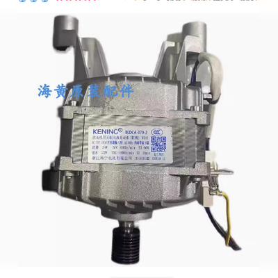 适用于TCL滚筒洗衣机XQG80-P300B 电机马达 BLDCA-370-2 一套总成
