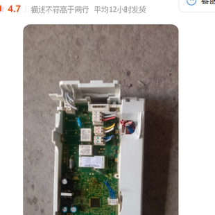 伊莱克斯洗衣机 EWW12746 EWW12746S原装门把/门钩/ 显示板 主板