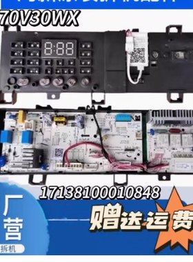 美的滚筒变频洗衣机原装电脑板MG70V30WX主板17138100010848电源