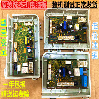 0021800095J/G/B/H海尔洗衣机电脑电源主板0021800159 0021800151
