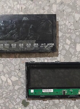 拆机海尔洗衣机XQG100-HBDX14756GU1/BDX14756GU1装饰面板触摸屏