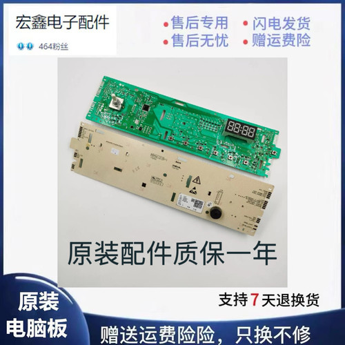 适用海尔洗衣机电脑板EG8014HB39GU1EG10014B39GU1 0021800115C