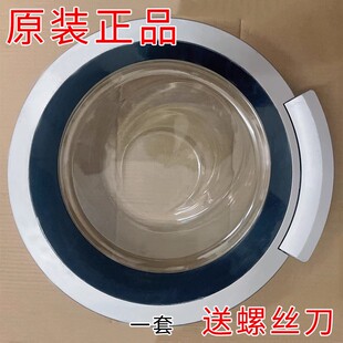 适用于西门子洗衣机配件WM12S468TI WS10M460TI门框门玻璃门把手