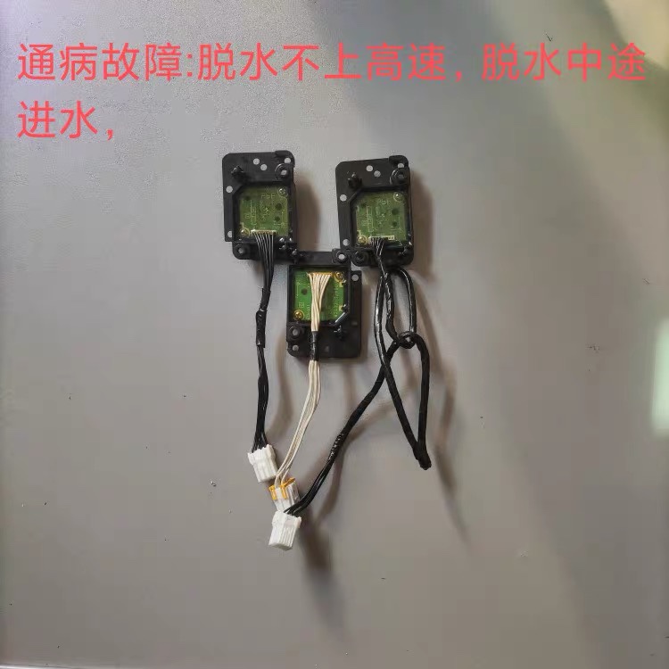 W2432-7WV00适用松下滚筒洗衣机3D传感平衡传感器W3AG00 ETS-48