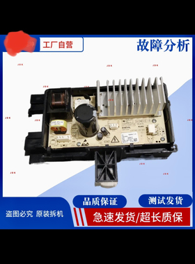 原装TCL滚筒洗衣机变频器XQG100-P300B 3104190004驱动板控制配件