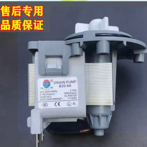 海尔统帅滚筒洗衣机B20-6A排水泵阀电机0022150033660401A马达