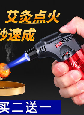 点艾灸专用喷火喷枪耐用点火器