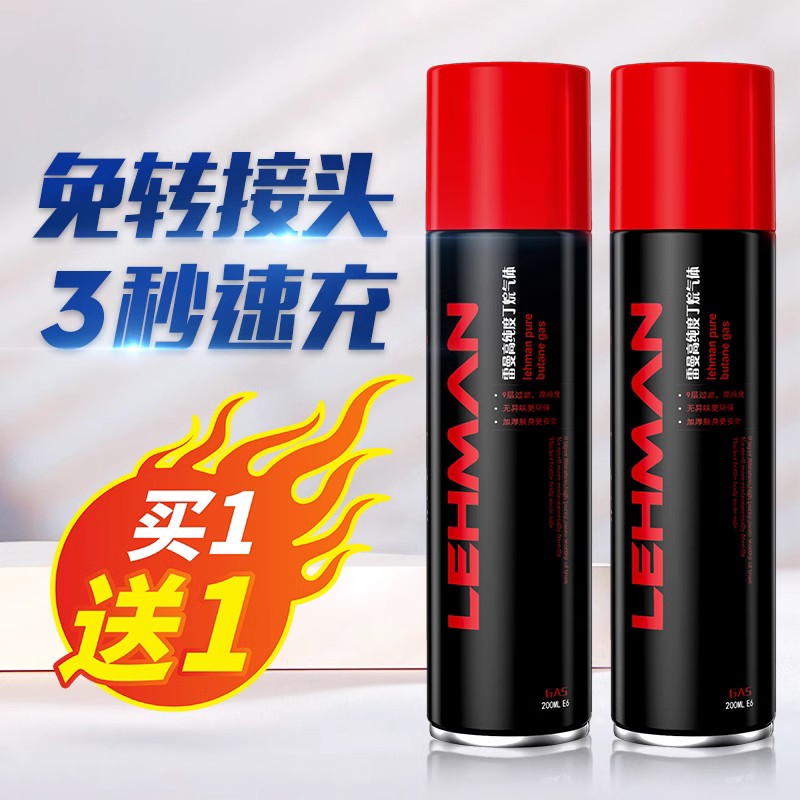 防风打火火机充气瓶充气液
