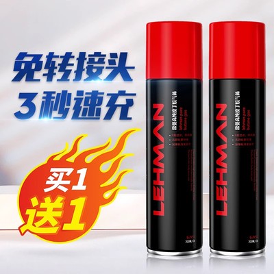 防风打火火机充气瓶充气液