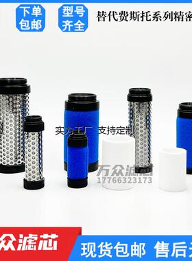 滤芯定制替代FESTO费斯托滤芯MS4/D-MINI-LFM-B LFMAP-D-MIDI LFA