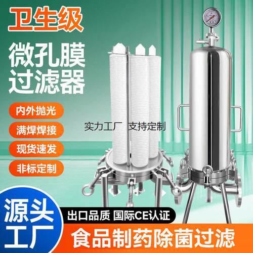 304不锈钢精密微孔过滤器