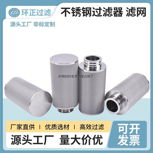 304不锈钢2微米5μm滤网