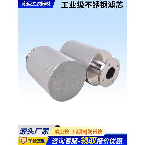 dn100150法兰不锈钢烧结