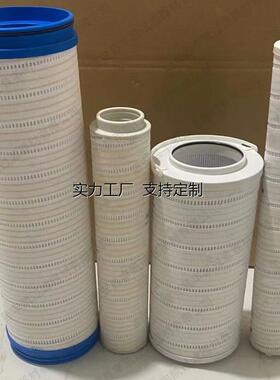 定制Pall过滤器滤芯HC8904FCS39Z HC8900FCT16H风电齿轮箱滤芯