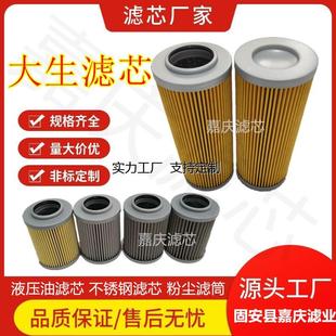 04A 10U 定制定制大生工业液压滤芯UL 40UW 20U 50UW