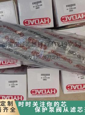 滤芯定制贺德克HYDAC液压油滤芯0660R003ON 0660R005P 0660R010V