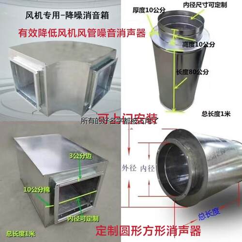 镀锌通风管道风机消声器