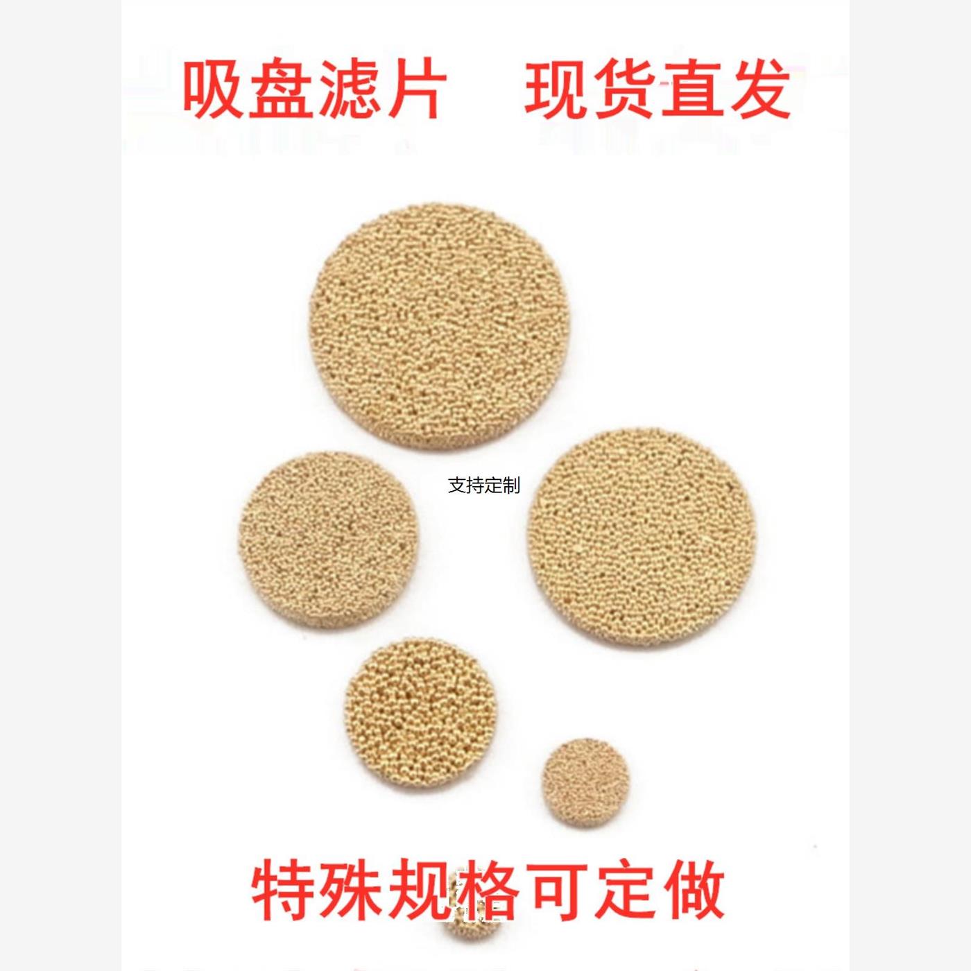 滤芯定制铜粉末烧结滤片