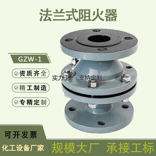 定制法兰式阻火器天然气波纹芯GZW管端铸钢法兰连接防爆燃阻火阀