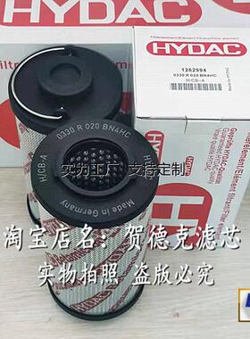 滤芯定制HYDAC0330R010BN4HC0330R003ON0330R005BN3HC0330R020ON/