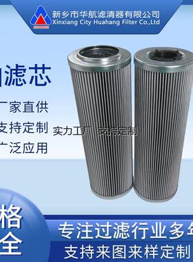 滤芯定制厂家供应替代英德诺曼滤芯 311589 风电齿轮箱滤芯 风电