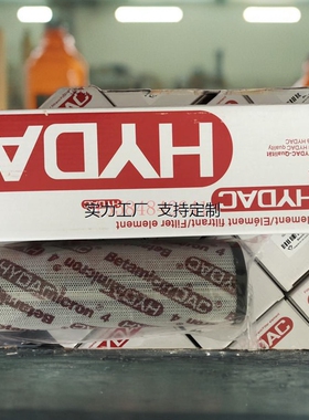 滤芯定制德国贺德克HYDAC滤芯0160D010BH3HC 0160D020BH4HC 0240D