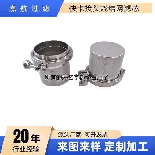 316快卡接头气体传感器烧