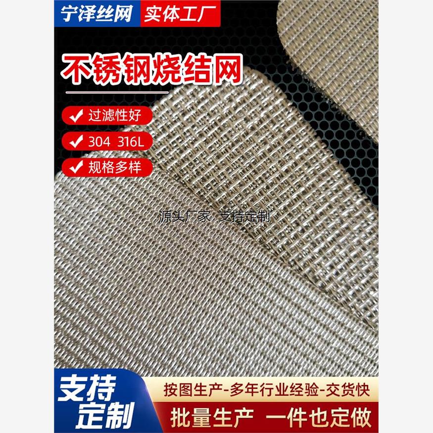 滤芯定制304不锈钢烧结网