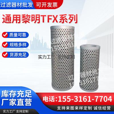 定制黎明液压吸油滤芯过