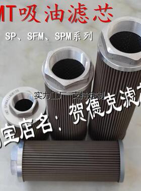 滤芯定制OMTSF064BSF64B012SF64B034SF64B100GR90GR125GR090 SF64