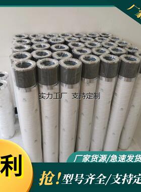 滤芯定制HC8300FKS24H-YC11B颇尔风电齿轮箱润滑油滤芯HCY143483F