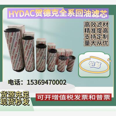 滤芯定制替代贺德克高压