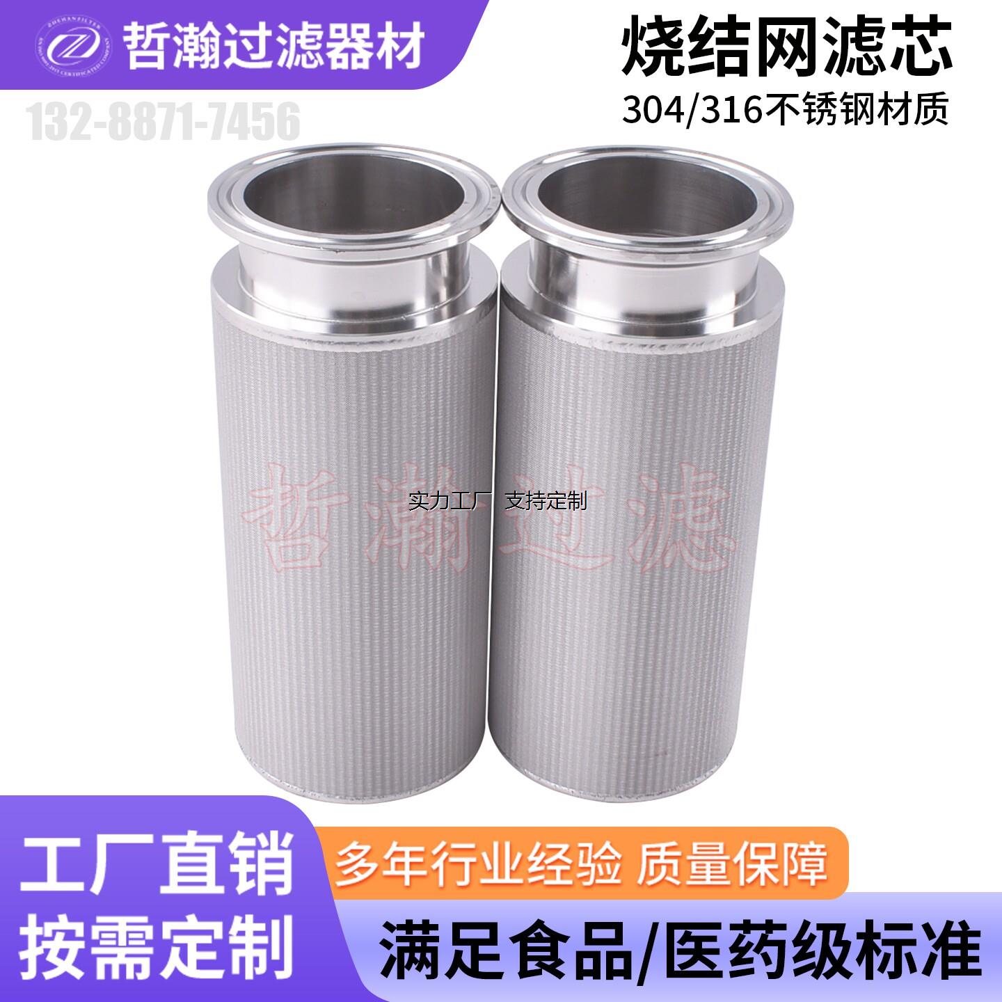 快装不锈钢烧结网滤芯面图片
